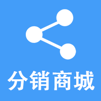 浙江分销商城小程序代理商百货超市数码电器购物商城小程序