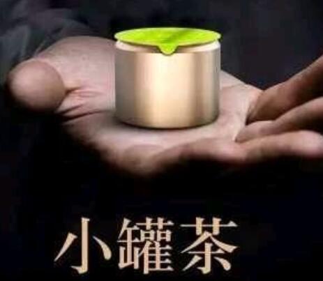 浙江小罐茶茶具茶爽含片小程序商城茶叶系统茶行